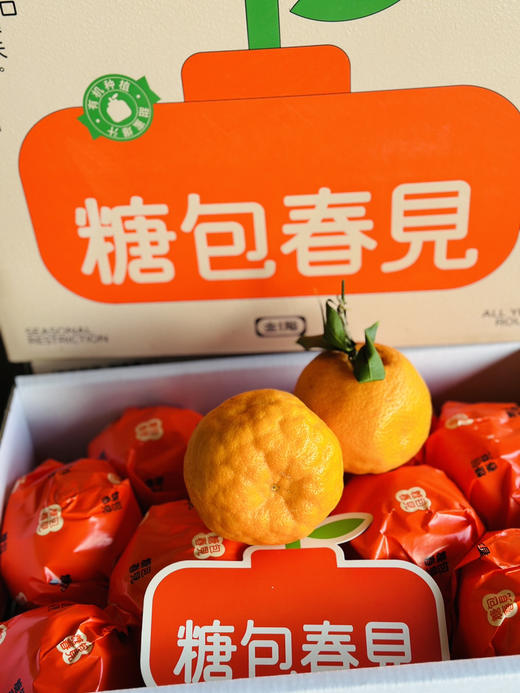 糖包春见耙耙柑
果子口感已经达到极佳，超级推荐[嘿哈]
完美口感春见耙耙柑，纯甜无酸一天炫十个
一箱净重6.5斤左右 商品图2
