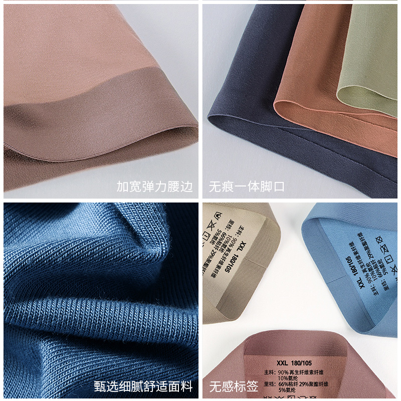 樱姿娜-9600男士无痕内裤三条装