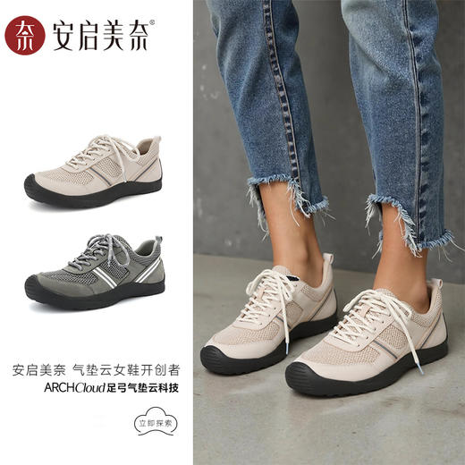 ARCHCONTACT安启美奈气垫云网面透气百搭休闲鞋53033 商品图0