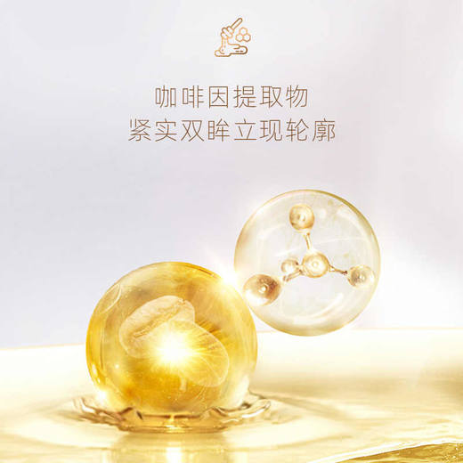 花甜蜜就明眸精华眼膜 商品图3