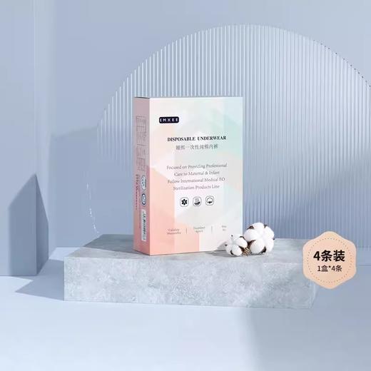 五一提前购！【纯棉日抛，医护级更安全】嫚熙一次性内裤 纯棉E3日抛 旅行儿童孕产妇女士三角 男士平角美容院-QQ 商品图4