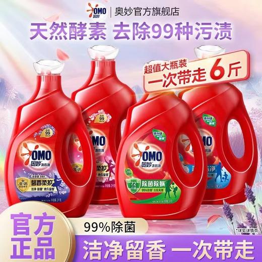 奥妙洗衣液 商品图0