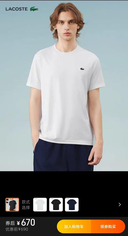 小鱼 ULTRA DRY速干运动圆领短袖T恤 Z-15228 商品图4