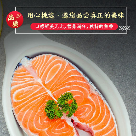 太平洋三文鱼肉450±20g  原料原产国-智利 商品图4