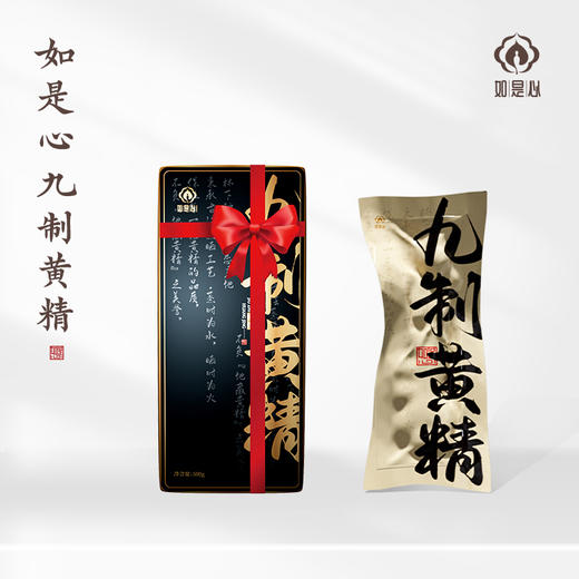 私人订制整根九制黄精 礼盒装 拍三发四 商品图0