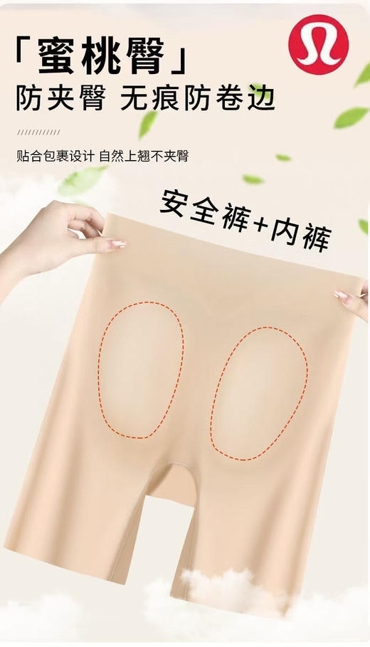 原单正品露露LULU三合一无痕安全裤内裤
外网72美刀，颜色：肤色|黑色|白色
成分：80.3%锦纶+19.7%氨纶
尺码M.L.XL 商品图10