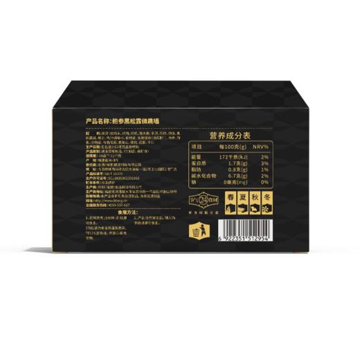 金唐 鲍参黑松露佛跳墙260g*6盒 商品图4