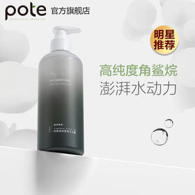 【自营】柏缇高地香氛沐浴露400ml