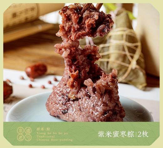 祥禾2025端午粽子系列双枚装 商品图8