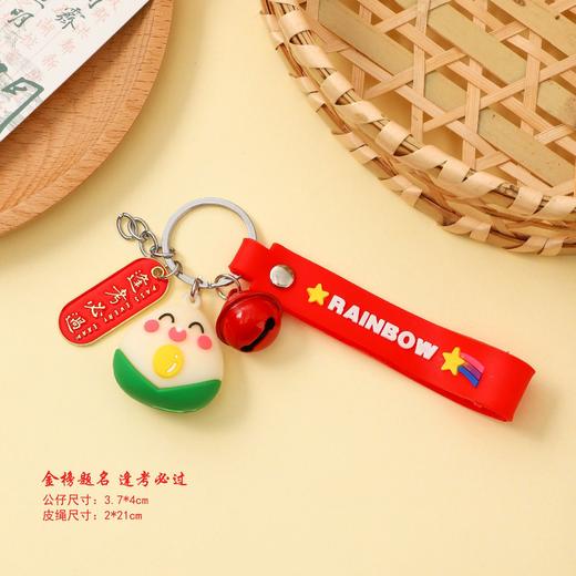 端午节好礼！【公仔挂饰，高粽可爱~】端午节粽子钥匙扣 包包挂饰 一举高粽可爱公仔挂件 中高考毕业小礼品-QQ 商品图5