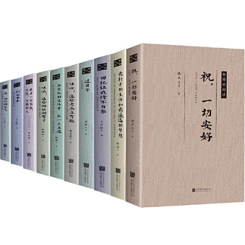 极简的阅读大师作品集（6册组合） 《在荒乱的生活中求一点上进》《到山中去》《最朴素的生活和最遥远的梦想》《哇哦这些姑娘好有才》《万物静观皆自得》《匆匆》时空的演讲沈从文老舍汪曾祺林徽因三毛等 近代随笔 商品图4