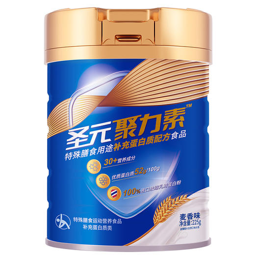 圣元聚力素 特殊膳食用途补充蛋白质配方食品225g罐 商品图2