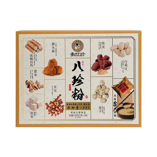 【小来】【传承古方 养护肠胃】李时珍·八珍粉 多种药食同源食材 全面养护肠胃 浓郁醇香 清爽不腻 配料干净 独立小包装 15g*10条/盒 商品图4