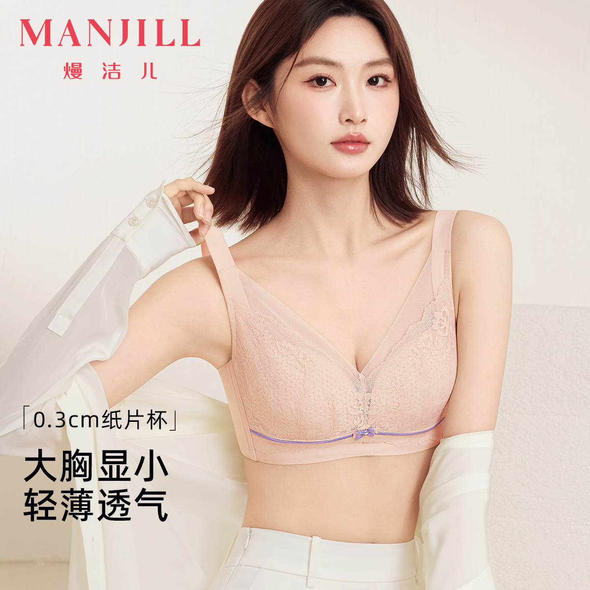 【大胸显小纸片杯】熳洁儿 轻塑力挺内衣稳固不跑杯收副乳文胸BCD杯23261516/24261527