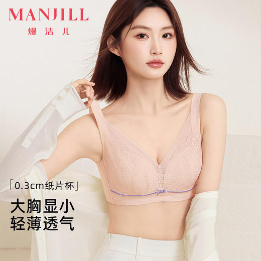 【大胸显小纸片杯】熳洁儿 轻塑力挺内衣稳固不跑杯收副乳文胸BCD杯23261516/24261527 商品图0
