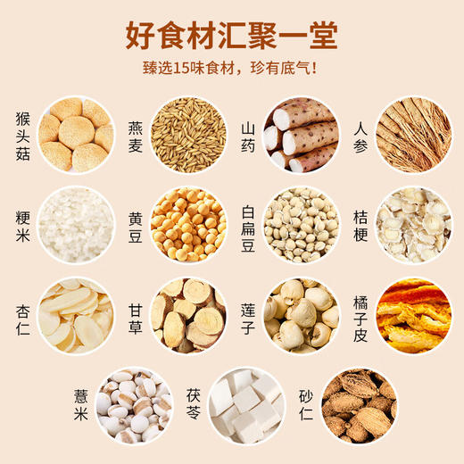 【秒杀】首粮猴头菇燕麦粉518g/罐 商品图1