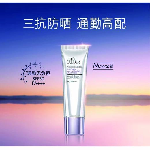 【1F】雅诗兰黛专研防晒霜30ml SPF30 PA+++ 商品图0