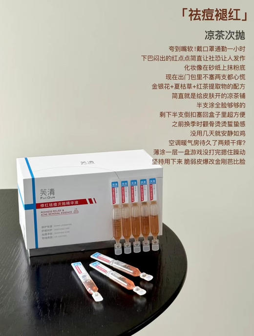 芙清凉茶次抛 30支装 1.5ml*30 商品图1