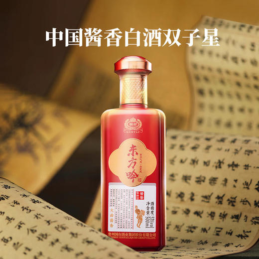 【国台53°陈酿】国台.东方吟茅台镇核心产区经典酱香型白酒 AT 商品图1
