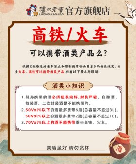 【酒类知识】超实用「出行携酒攻略」速速收藏！！