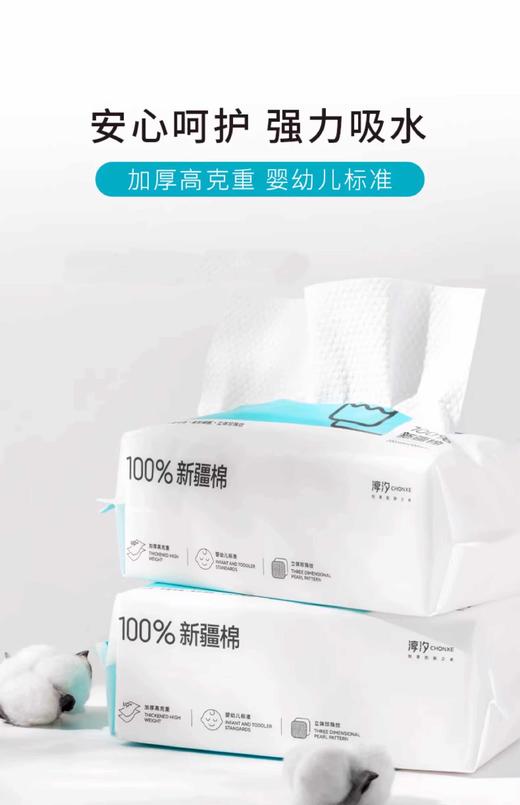 【20元2包】淳汐全棉洗脸巾60抽 商品图2