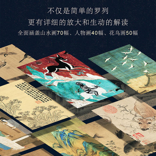 《蕞美中国画》刷边版典藏级艺术画册，一生难遇的美学盛宴 商品图3