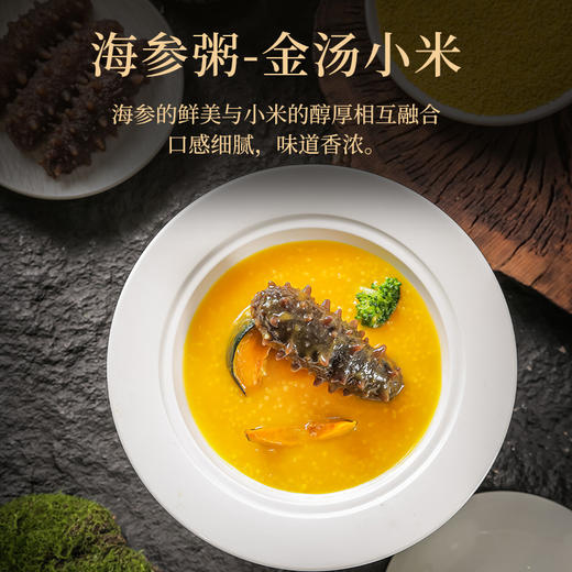 金唐 海参小米粥260g*6盒 商品图4