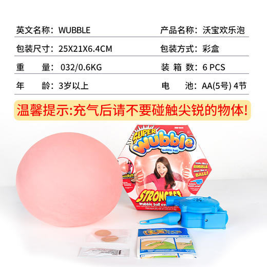 wubble沃宝欢乐泡【8寸大泡】充气最大至90cm 商品图3