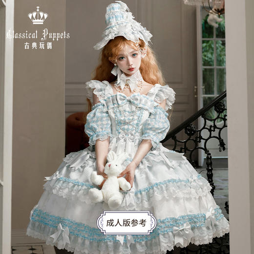 【盲拍，全款预售】童装 安东尼蛋糕日常OP 爱丽丝组 古典玩偶 Lolita【2025年9月30日起发货】 商品图1