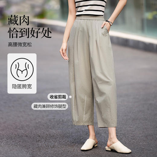 熙世界100%长绒棉休闲裤女夏季薄款裤子2025新款松紧腰镰刀哈伦裤 商品图1