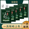 （独立袋装 不氧化不浪费 20袋*30ml）染护一体五倍子染发剂一洗黑植物在家染发膏无刺激 商品缩略图3