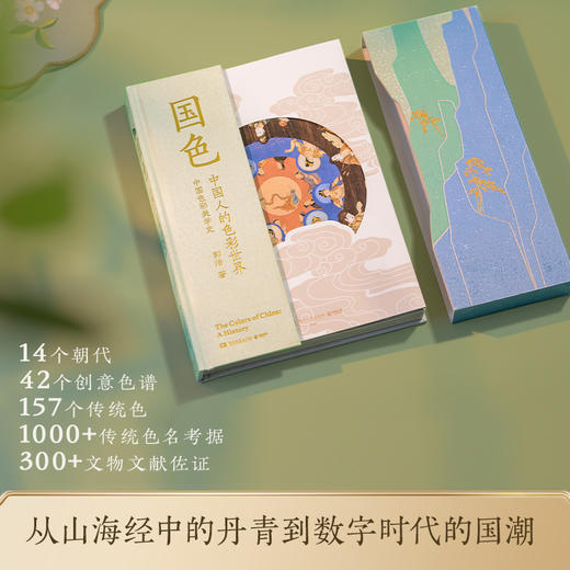 国色（精装）zy 商品图1