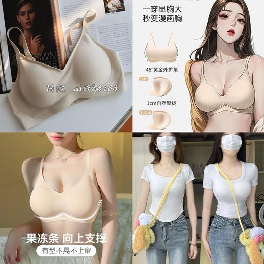 【妈生漫画胸】胸型超显圆，显大！显腰细身材好 果冻条内衣 固定杯垫免拆洗nn 商品图0
