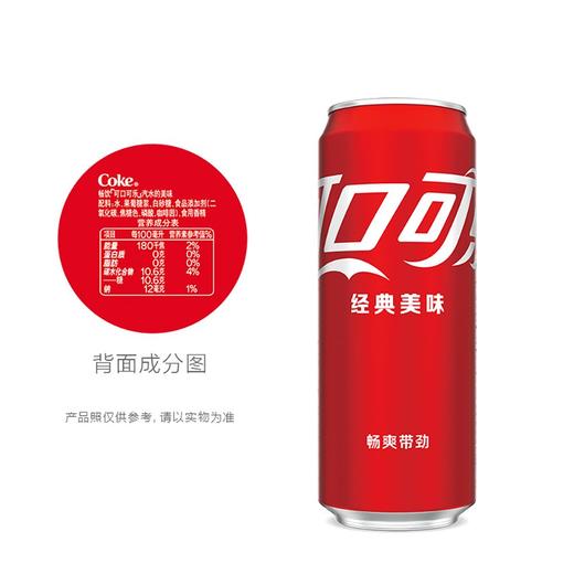 可口可乐330ml*6可乐汽水（SLEEK） 商品图3
