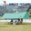 骆驼天幕户外露营帐篷野营遮阳防风懒人简易搭建 1J32263960A 商品缩略图1