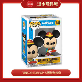 FUNKO84635POP Disney: MAtW- Lunar New Year Mickey