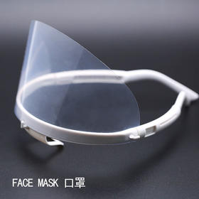 面罩/口罩/防雾/防尘/可调节