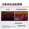 【油皮敏感肌】芙清 屏障特护精华乳60ml 商品缩略图2