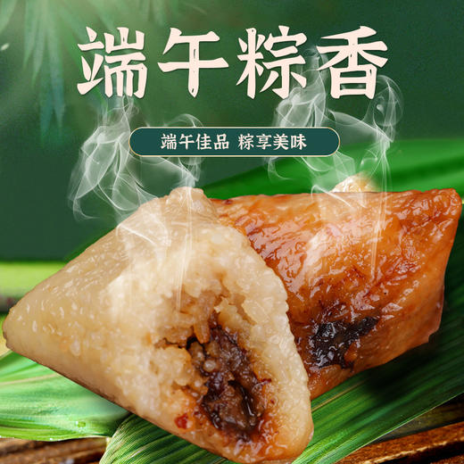 枣粮先生 粽子礼盒 端午节好礼 三款礼盒可以自由选择 商品图2