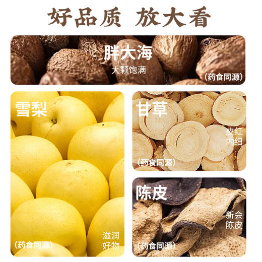 【大医生专享】秋梨清沛糕 温润入喉 四季滋养 清香甜蜜 独立包装 150g/盒 18-22小包 商品图2