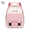 【浙大文创】浙江大学小小浙大人书包粉色/蓝色 商品缩略图5
