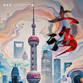 孩子志 | 上海东方明珠 1日 8岁+儿童独立  7/11、7/15、7/23、7/31 领队1:6，打卡魔都地标建筑，外滩满足你对上海的所有幻想..