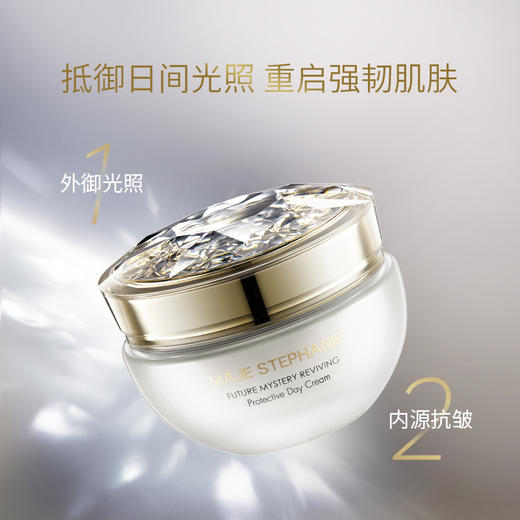玛嘉思缇 时光密藏 新赋活焕采日霜 45g 商品图1