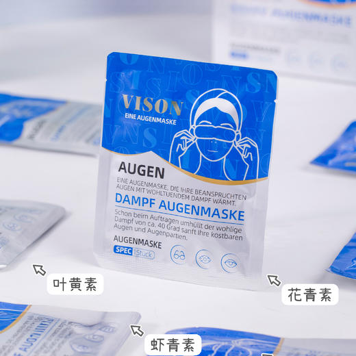 德国VISON 叶黄素抗蓝光眼罩 20片/盒 商品图8