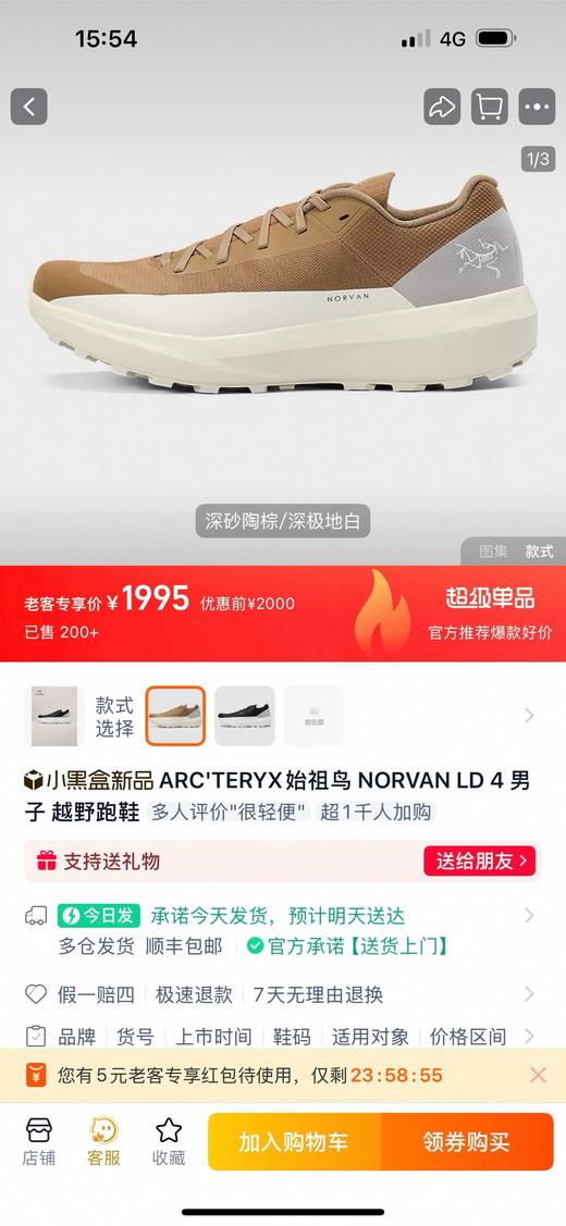 鸟 NORVAN LD4 越野跑鞋运动休闲鞋 特惠 Z-15230 商品图6