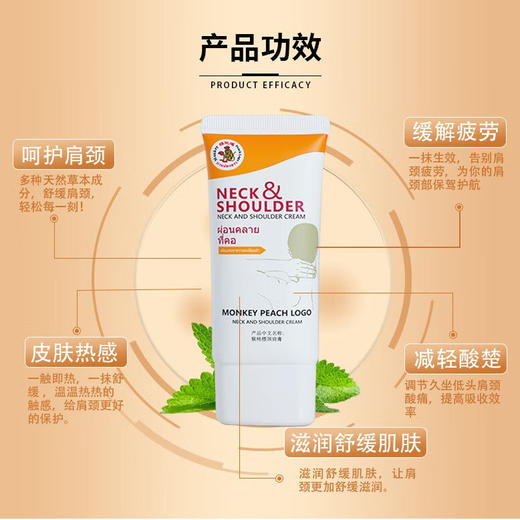 猴桃标泰国原装进口猴桃標颈肩膏50g呵护肩颈缓解疲劳 猴桃標颈肩膏50克  1盒装 商品图2