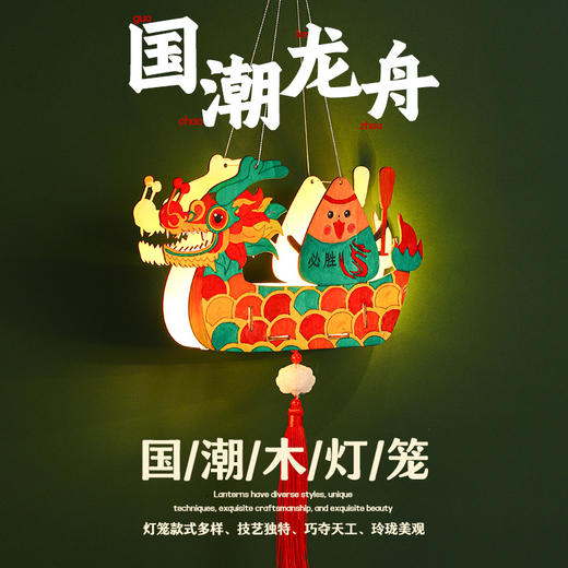 【新款木龙舟diy手工包，创意礼物儿童装饰！】端午木龙舟 diy手工制作材料包 幼儿园儿童礼物 涂鸦画学校装饰摆件-QQ 商品图3