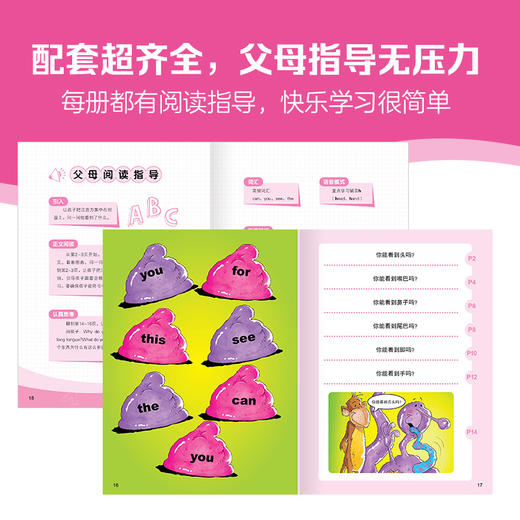 点读版  培生词汇妙趣屋（全三套） 商品图5