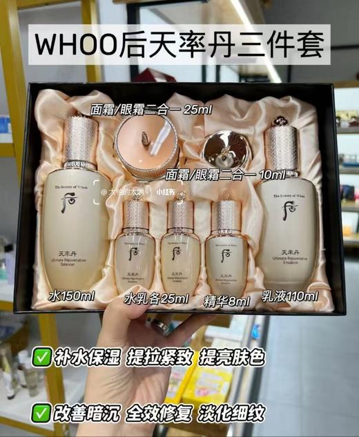 后-天率丹套盒五一限时活动 商品图0