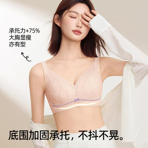 【大胸显小纸片杯】熳洁儿 轻塑力挺内衣稳固不跑杯收副乳文胸BCD杯23261516/24261527 商品图4